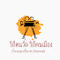 eh5LiXHBRAA-channel-avatar-วิถีคนวัด วีถีคนเมือง