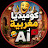 @Mohamed-d3r6n
