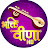 Bhakti Veena HD