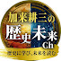 QXaYDF7ETwY-channel-avatar-加来耕三の歴史未来チャンネル