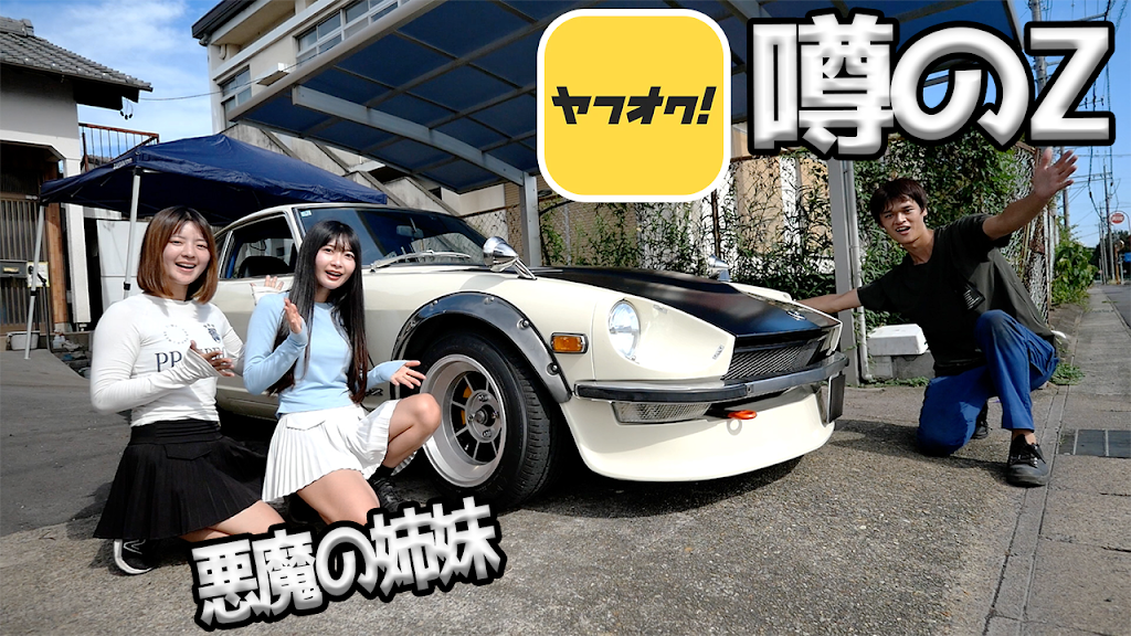 超希少 激レア:フェアレディ:エンジンなど精密に再現:全長約18cm YouTube