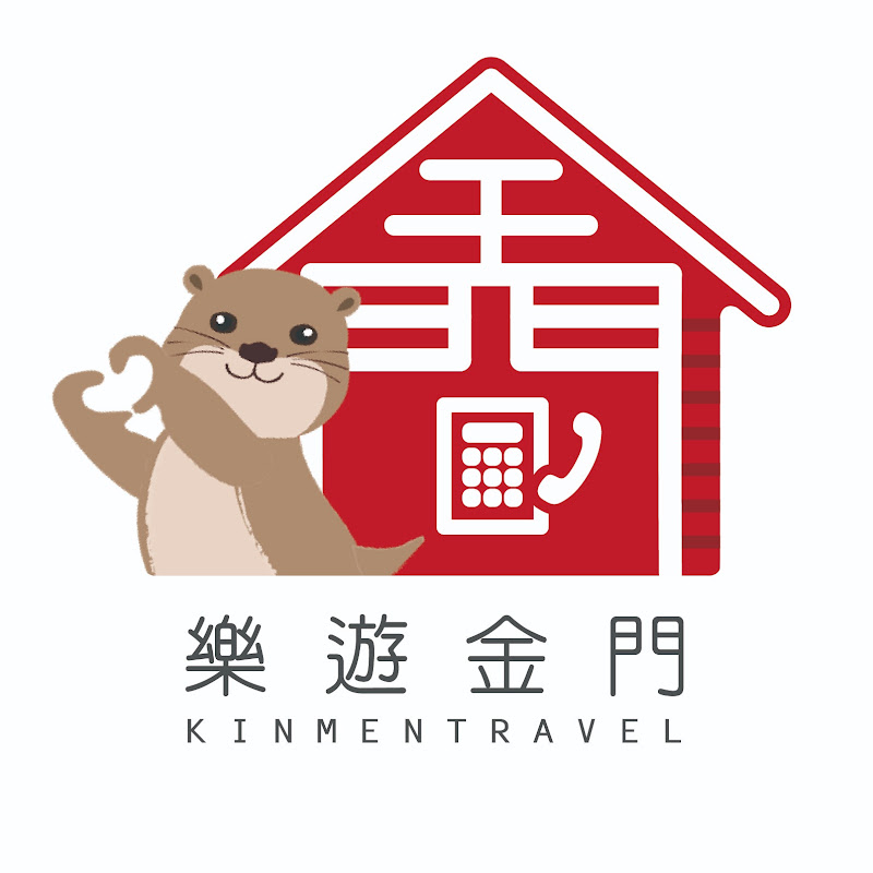 樂遊金門 logo