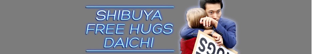 SHIBUYA FREE HUGS DAICHI यूट्यूब चैनल अवतार