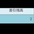 43歳 独身残高2円が物申すチャンネル