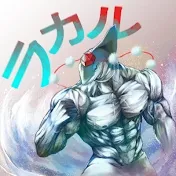 ゆっくりラカル【個人チャンネル】