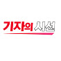 기자의 시선_엔터