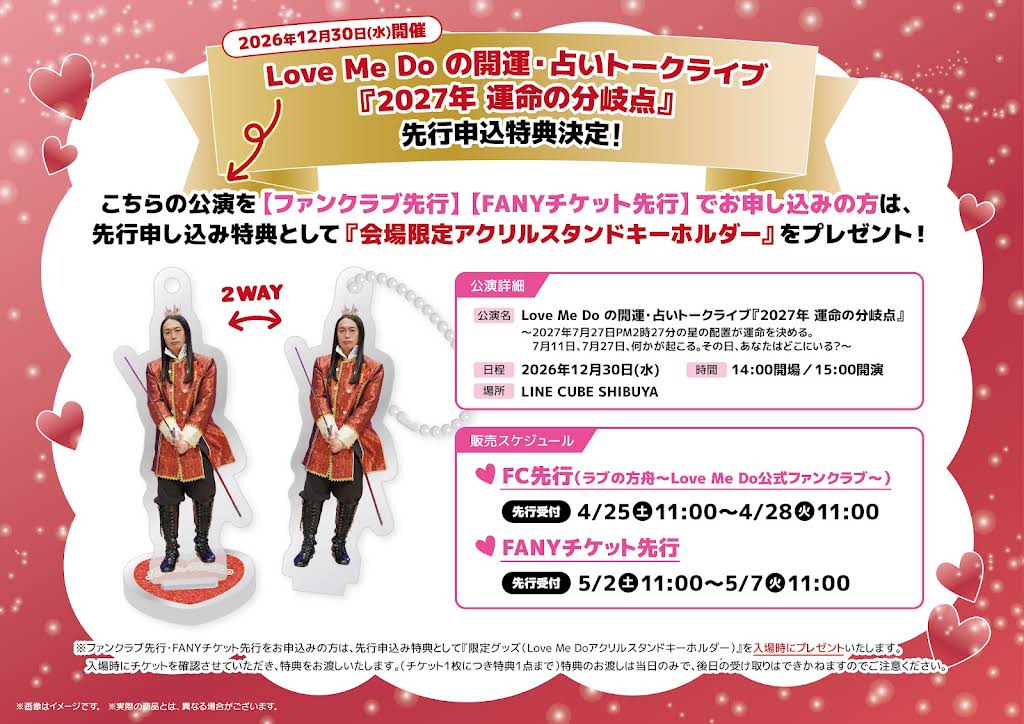 lol faky チケット ♡出品 YouTube