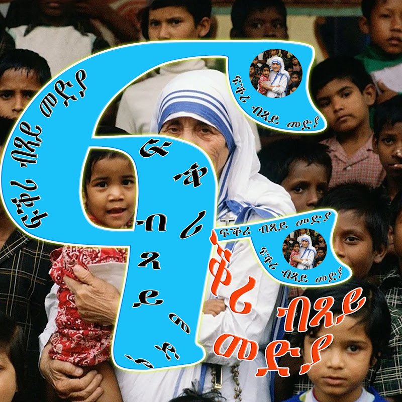 ፍቕሪ ብጻይ መድያ Love of Companion Media Logo