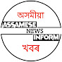 Assamese News Inform logo