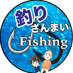 釣りざんまい-Fishing-