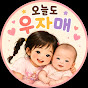 우자매tv
