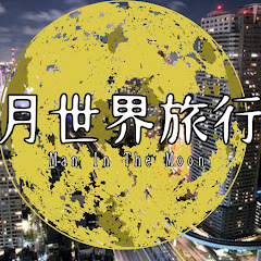 月世界旅行 (Man in the Moon)アイコン画像