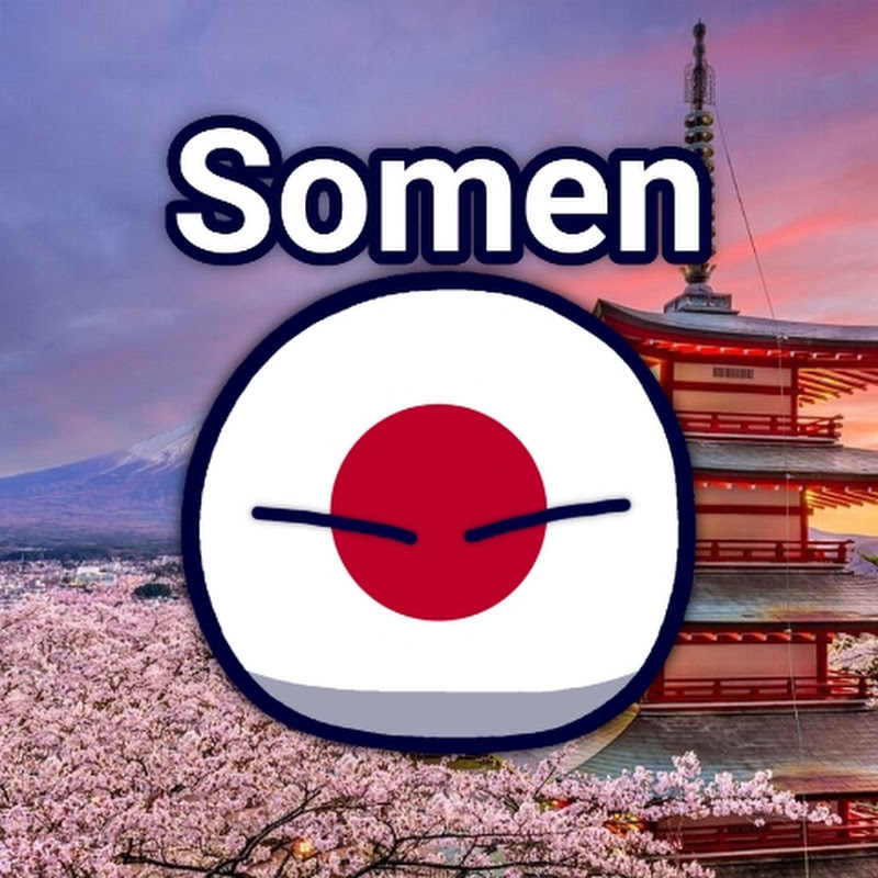 Somen ball YouTubeチャンネル画像