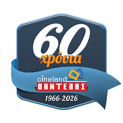 Cineland Pantelis