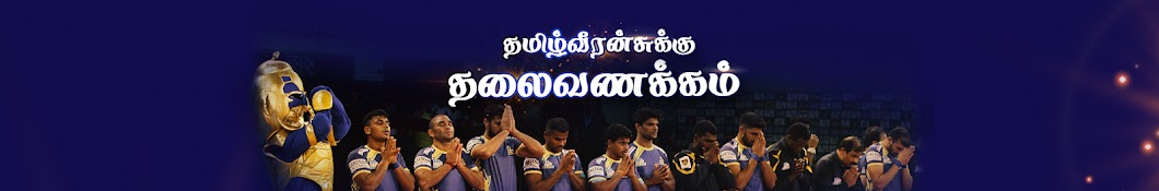 Tamil Thalaivas رمز قناة اليوتيوب