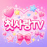 cZhyovcWJU0-channel-avatar-첫사랑TV and 레전드극장_ShortTV