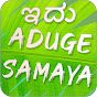 Idu Aduge Samaya logo