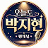 bdRLfACsIhM-channel-avatar-오늘도 박지현ㅣ팬채널