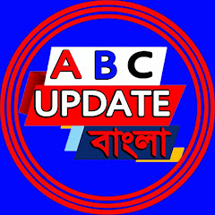  A B C  UPDATE বাংলা
