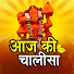 lgHh91eO0Ss-channel-avatar-Aaj Ki Chalisa