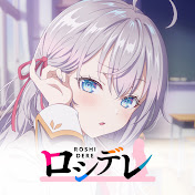 【公式】ロシデレチャンネル
