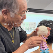 MITSU SHIOKAWA D.C 塩川満章