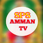 SPS AMMAN TV  logo