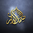 oPLfc-yPYVU-channel-avatar- نسمات الذكر
