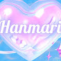 한마리 Hanmari