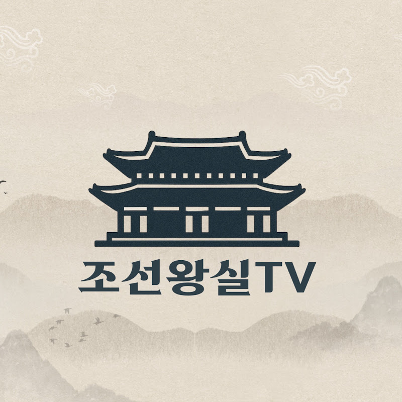 조선왕실TV