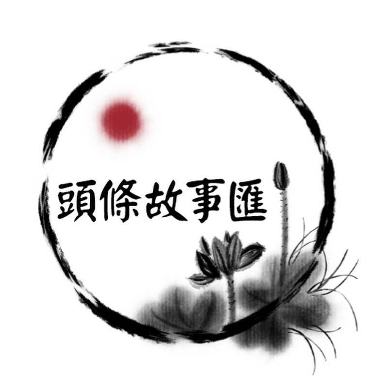 頭條故事匯 Logo