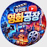 ohb_P0ZVrS4-channel-avatar-당신의 영화공장