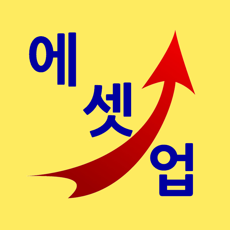에셋업 ASSETUP