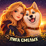 NUdNCHcWPqk-channel-avatar-ЛИГА СМЕЛЫХ