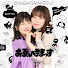 7rKbcRgQr2Y-channel-avatar-松岡茉優&伊藤沙莉「お互いさまっす」【公式】