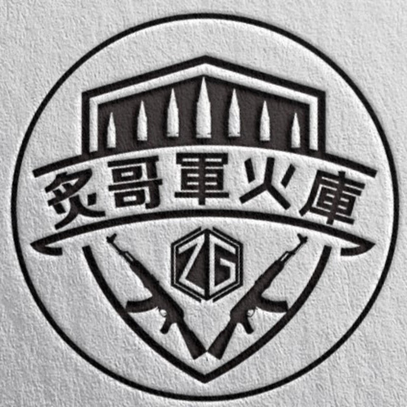 炙哥軍火庫 水彈推廣開箱 YouTube 頻道頭像