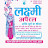 Laxmi Apparel Julana 