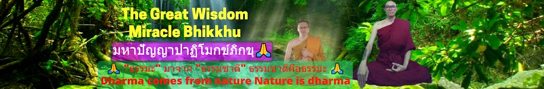 Amphol Maharpunyhapikku Avatar canale YouTube 
