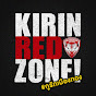 Kirin Red Zone - กูรักเมืองทอง