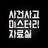 ncMSUaeBiiY-channel-avatar-사미자