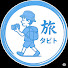 a8FPvG0UwjM-channel-avatar-タビト  /  tabitolog  | 旅系クリエイター
