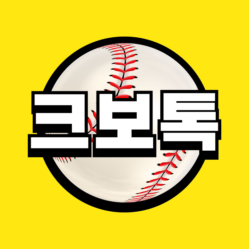 크보톡 KBO Talk avatar