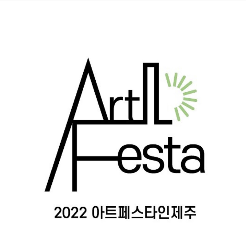 2022아트페스타인제주 feat. 연결의시선