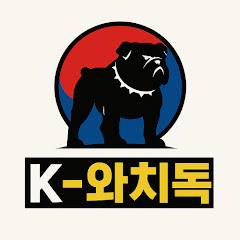 K-와치독