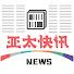 7Ih-vfEDPe0-channel-avatar-亚太快讯