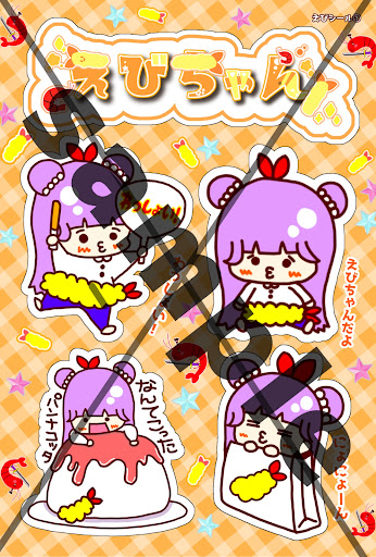 ぴーちゃん様用です•*¨*•.¸¸♬︎ Post from えびちゃんチャンネル - YouTube