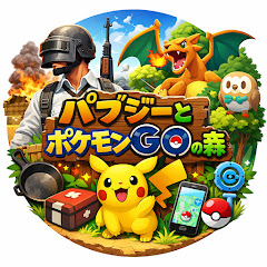 パブジーとポケモンGOの森