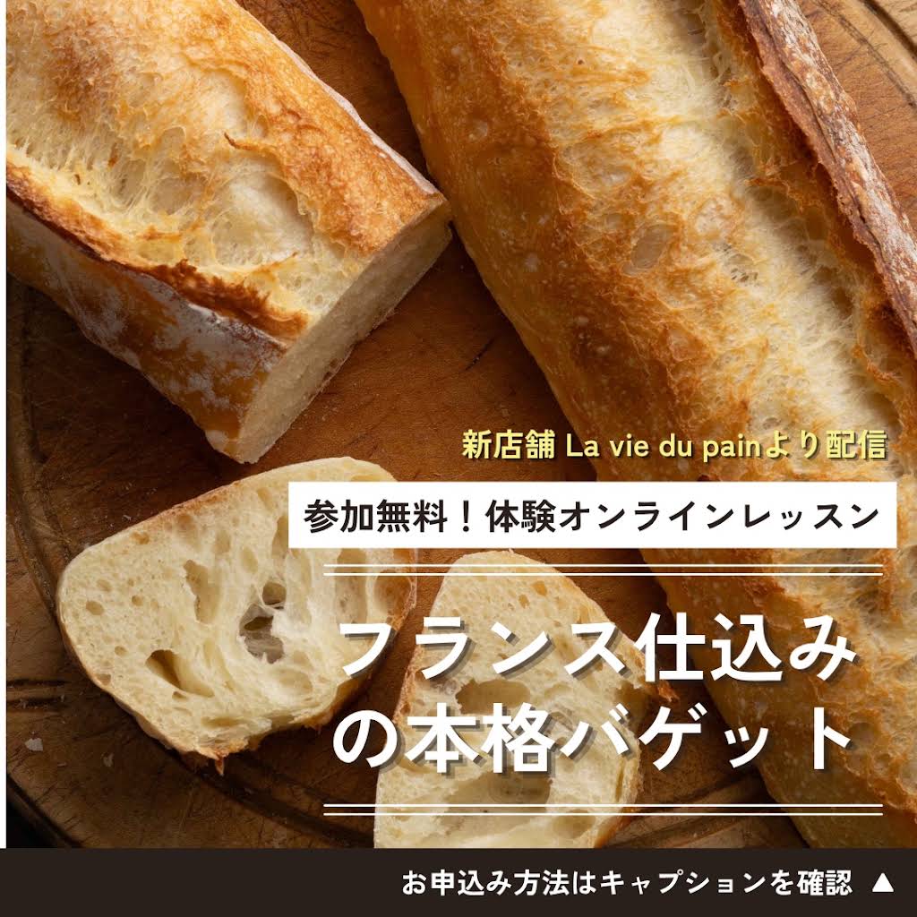 une vie, du pain et des miettes 洋書 パンの製法 幸せパン職人パンレシピ - YouTube