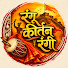 CpGNbaVVfuE-channel-avatar-रंगू कीर्तन रंगी