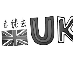 走佬去UK net worth